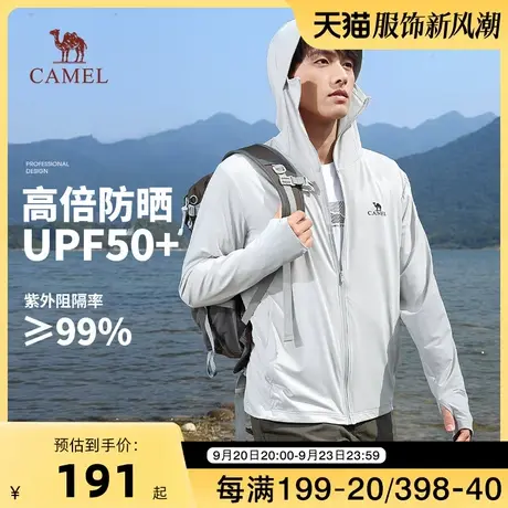 【卡卡西】骆驼防晒衣男女夏季薄款防紫外线防晒透气冰丝薄钓鱼服商品大图