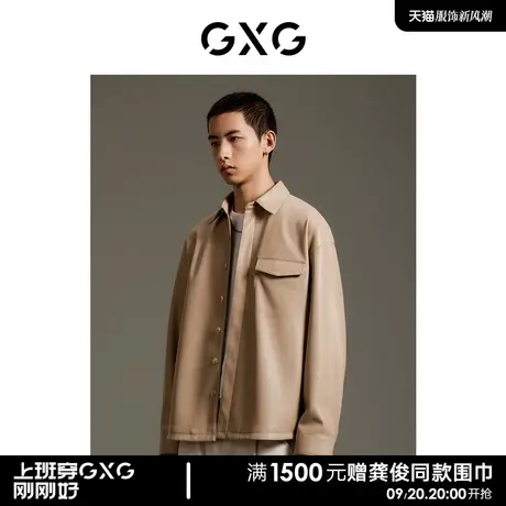 GXG男装 商场同款 卡其色PU皮夹克休闲压线衬衫外套 GEX10314933图片