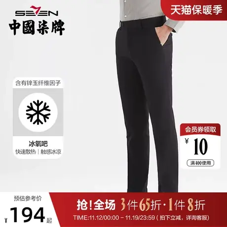 【冰氧吧】柒牌男士西裤2022夏季新款商务正装直筒裤休闲西装长裤图片