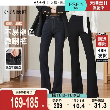 逸阳不易掉色黑色微喇牛仔裤女2023秋冬款加绒修身显瘦喇叭长裤子商品大图