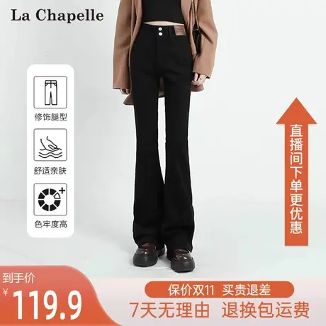 拉夏贝尔黑色弹力喇叭裤2023春秋新款高腰牛仔裤女修身显瘦微喇裤图片