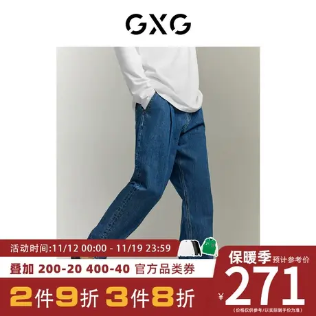 【龚俊心选】GXG男装[新尚]经典水洗堆量休闲宽松锥形牛仔长裤图片