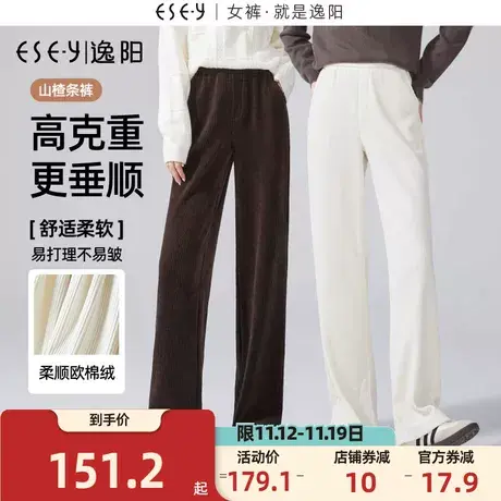 逸阳2023年秋季新款高腰雪尼尔阔腿裤女直筒窄版休闲灯芯绒裤子商品大图