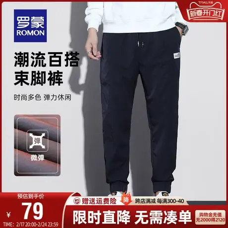 【直降】罗蒙男士休闲裤2024春季简约百搭束脚裤中青年修身直筒裤图片