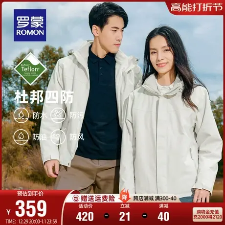 【一衣四穿+三防】罗蒙户外冲锋夹克衣服秋季新款情侣登山服外套商品大图