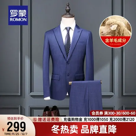 【直降】罗蒙男士羊毛西服套装商务休闲正装秋季格子西装修身礼服商品大图