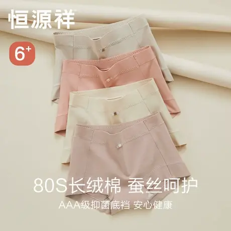 恒源祥长绒棉内裤女士蚕丝抗菌裆高腰提臀收小肚子女生三角短裤头商品大图
