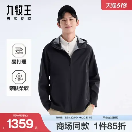 [商场同款]九牧王男装2025春季新舒弹有型防泼水连帽修身夹克外套图片