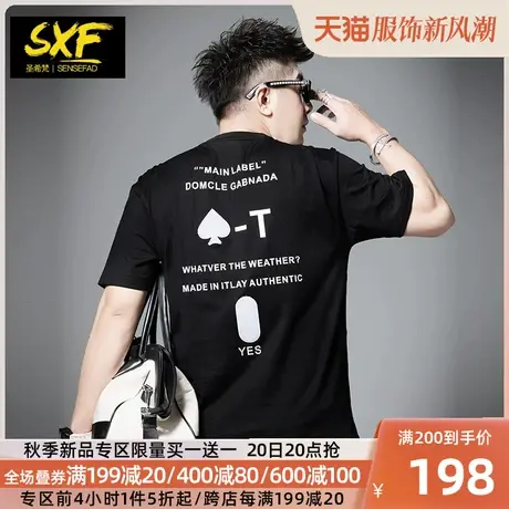 SXF圣希梵短袖男 夏季2023新款字母印花体恤潮牌宽松T恤男士上衣商品大图