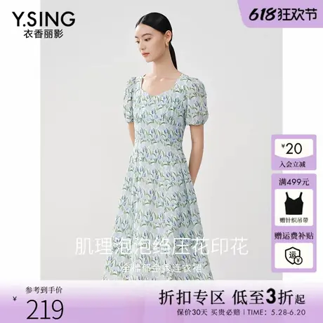 衣香丽影100%棉碎花连衣裙女2025年夏季新款泡泡袖茶歇裙法式裙子图片