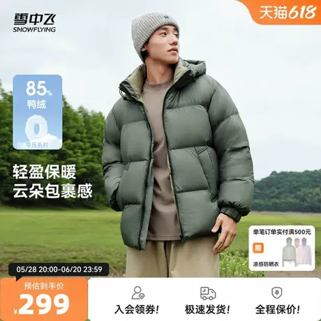 雪中飞2025秋新款男士短款零压羽绒服加厚面包服都市户外时尚商品大图