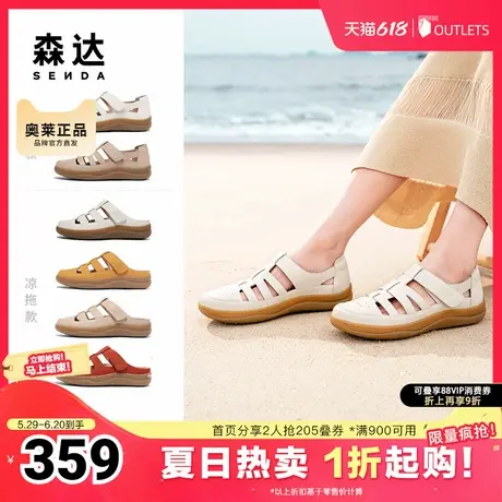 森达云朵可可包头凉鞋女外穿夏新商场同款真皮洞洞鞋4CL30BK4图片