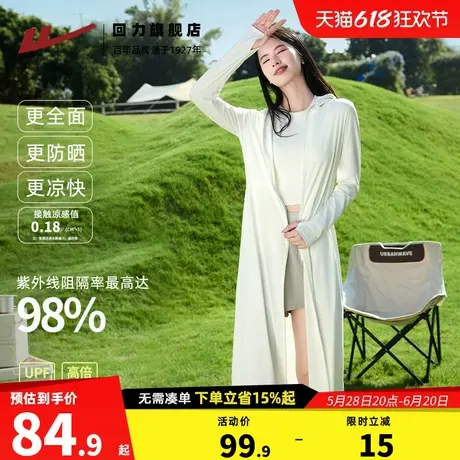 回力防晒衣女款夏季2025新款长款全身防紫外线冰丝户外防晒服Z3图片
