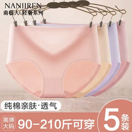 南极人女士内裤纯棉大码2025新款胖mm宽松200斤不夹臀三角短裤头图片