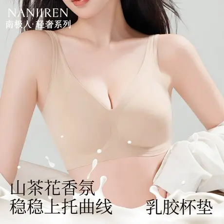 南极人2025年夏季薄款自然聚拢收副乳防下垂女内衣3D内杯女生文胸商品大图
