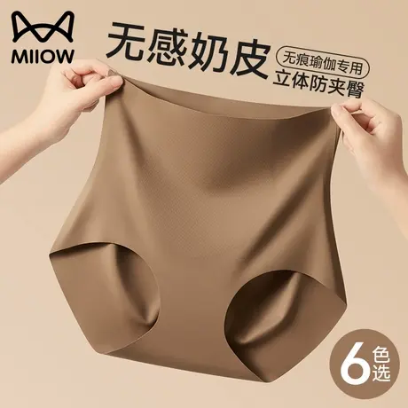猫人无痕内裤女款2025新款夏季隐形粉底液收腹提臀女士健身瑜伽裤商品大图