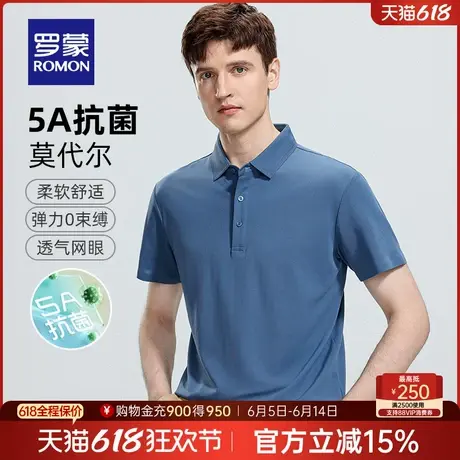 【直降】【含莫代尔+5A抗菌】罗蒙男士短袖POLO衫2025夏季薄款T恤商品大图