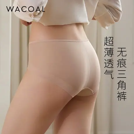 华歌尔Wacoal透气超薄无痕中低腰三角裤内裤内衣女UP14G5商品大图