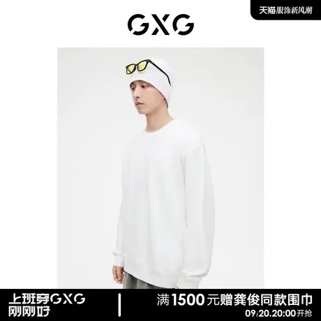 GXG男装 卫衣圆领纯色基础打底长袖重磅简约 2023年春季新品图片