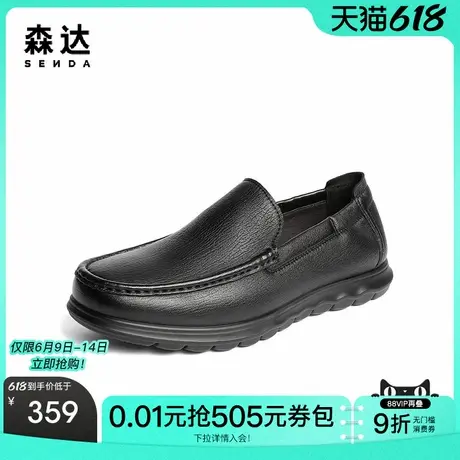 【父亲节礼物】森达休闲皮鞋男25秋新软面一脚蹬平底豆豆鞋JDZ48商品大图
