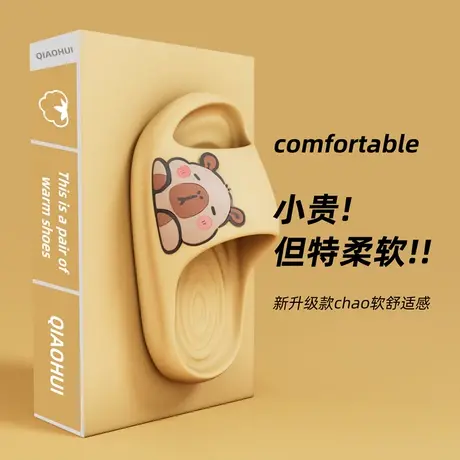厚底一字拖女夏季网红外穿可爱卡皮巴拉室内居家浴室防滑凉拖鞋男商品大图