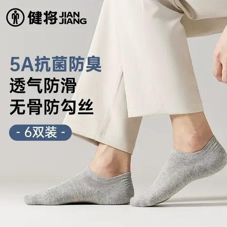 健将袜子男士抗菌消臭夏季船袜非纯棉运动透气短袜简约纯色低帮袜商品大图