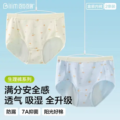 少女经期生理内裤发育期初高中学生女孩姨妈期防漏女生例假期专用商品大图