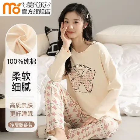 睡衣女秋季纯棉长袖2024新款甜美系莫代尔女士春秋薄款家居服套装商品大图