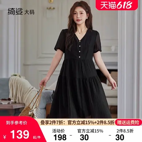 绮娑大码女装连衣裙夏新款气质高级感短袖A字收腰显瘦胖MM小黑裙图片