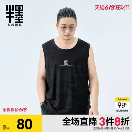 半墨大码男装迷彩网眼背心夏季男士无袖t恤宽松运动坎肩篮球短袖图片
