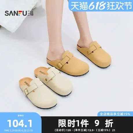 三福女凉拖鞋秋季休闲通勤一脚蹬包头勃肯半拖鞋女鞋843844图片