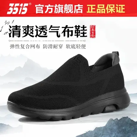 际华3515布鞋正品夏季网面鞋黑色低帮透气超轻消防布鞋运动休闲鞋商品大图