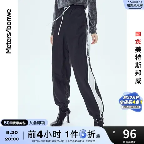 [2件3折]国货美特斯邦威高腰慢跑裤女裤抗菌春夏撞色拼接束脚长裤商品大图