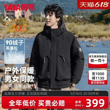 鸭鸭户外短款羽绒服男2024秋冬新款时尚潮流保暖工装连帽外套HG图片