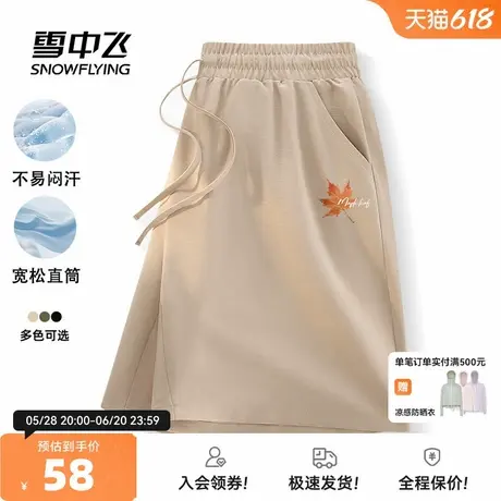 雪中飞运动短裤男夏季薄款2025新款休闲裤子学生宽松直筒五分裤PC商品大图
