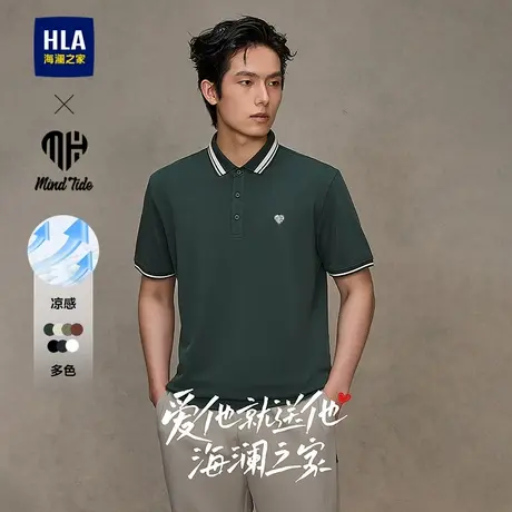 海澜之家短袖POLO25夏季新款心形刺绣撞色凉感上衣男父亲节礼物图片