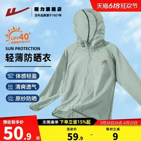 回力夏季冰丝防晒衣男防紫外线薄款透气防晒服男生户外钓鱼外套K图片