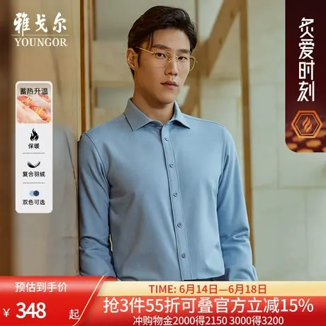 【复合羽绒】雅戈尔秋冬新品保暖商务休闲羊毛抗菌蓄热长袖衬衫男图片