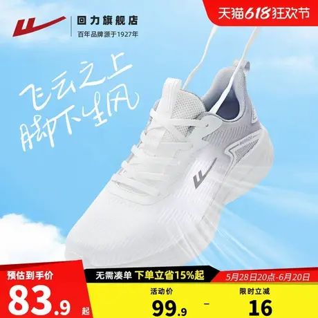 回力运动鞋男鞋2025夏季新款网面透气软底跑步鞋百搭休闲鞋子男款商品大图