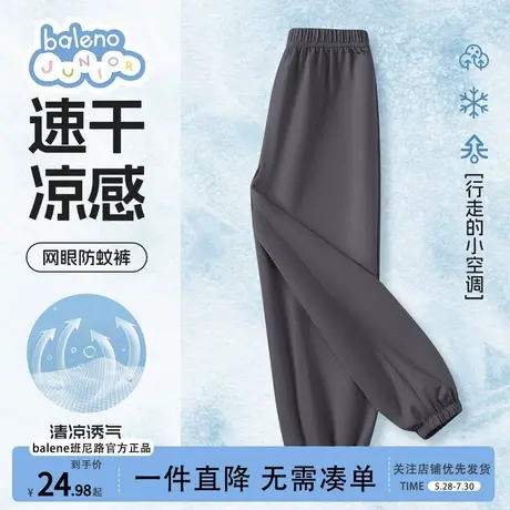 班尼路童装男童防蚊裤夏季薄款2025新款儿童夏天冰丝速干裤子夏装商品大图