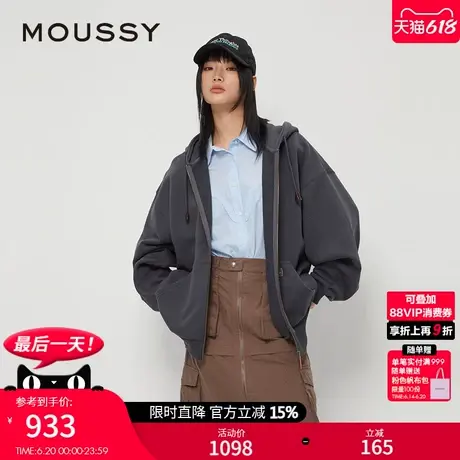 MOUSSY 夏季新品美式复古纯色拉链连帽卫衣外套028HAZ80-0621图片