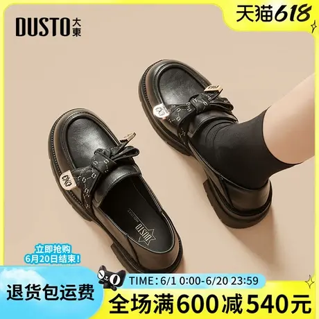 大东女鞋2025春季新款蝴蝶结软底女单鞋一脚蹬厚底乐福鞋女软面商品大图