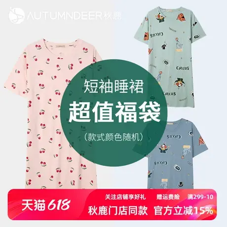 秋鹿【盲盒福袋】睡裙捡漏夏天2025年新款裙子可外穿短袖中裙可爱商品大图
