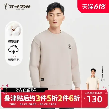 才子男装圆领套头卫衣男士2025春季新款印花刺绣弹力休闲无帽上衣图片