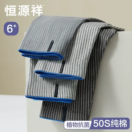 恒源祥男士内裤纯棉男生平角裤头透气宽松裤衩薄男款抗菌四角短裤商品大图