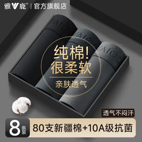 雅鹿男士内裤纯棉抗菌透气男生2025新款男款四角短裤头夏薄款裤衩商品大图