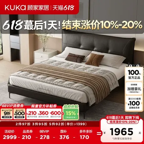 顾家家居现代简约主卧大床真皮床双人双高端大气婚床皮床B007PQ1商品大图
