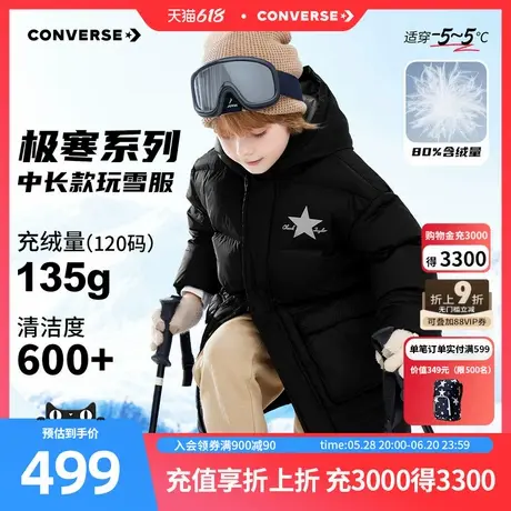 匡威童装男童中长款加厚羽绒服冬季新品儿童外套上衣CNVB-HO-F072图片