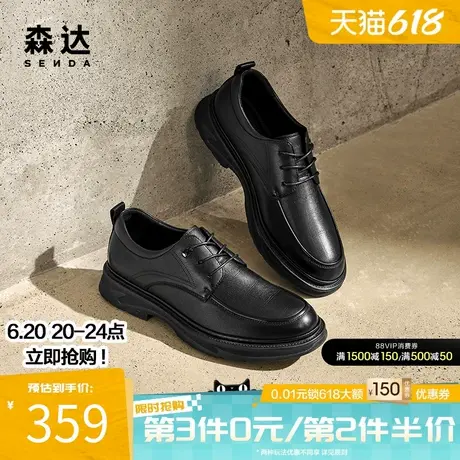 森达通勤商务男士皮鞋商场同款舒适防滑耐磨新郎正装婚鞋49Q01DM3商品大图