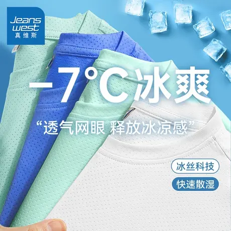 真维斯童装男童t恤短袖夏季儿童网眼夏装半袖男大童冰丝速干衣薄图片